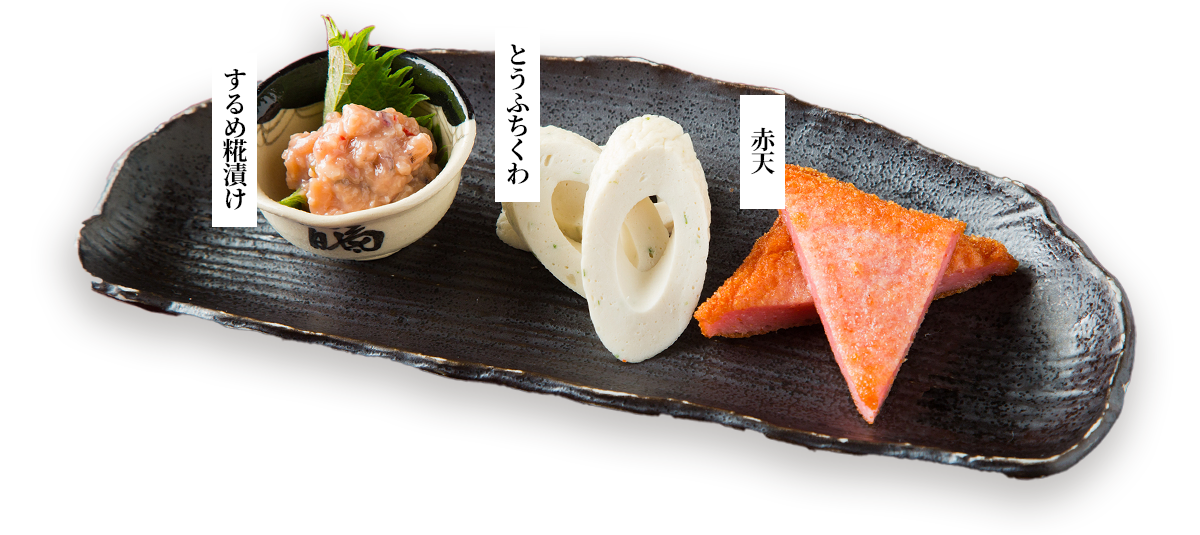 珍味盛り合わせ